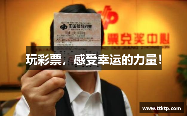 奇趣分分彩平台