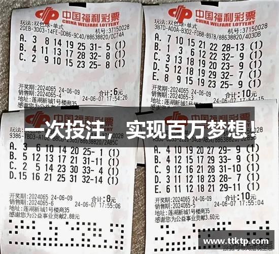 奇趣腾讯分分彩赚钱方法